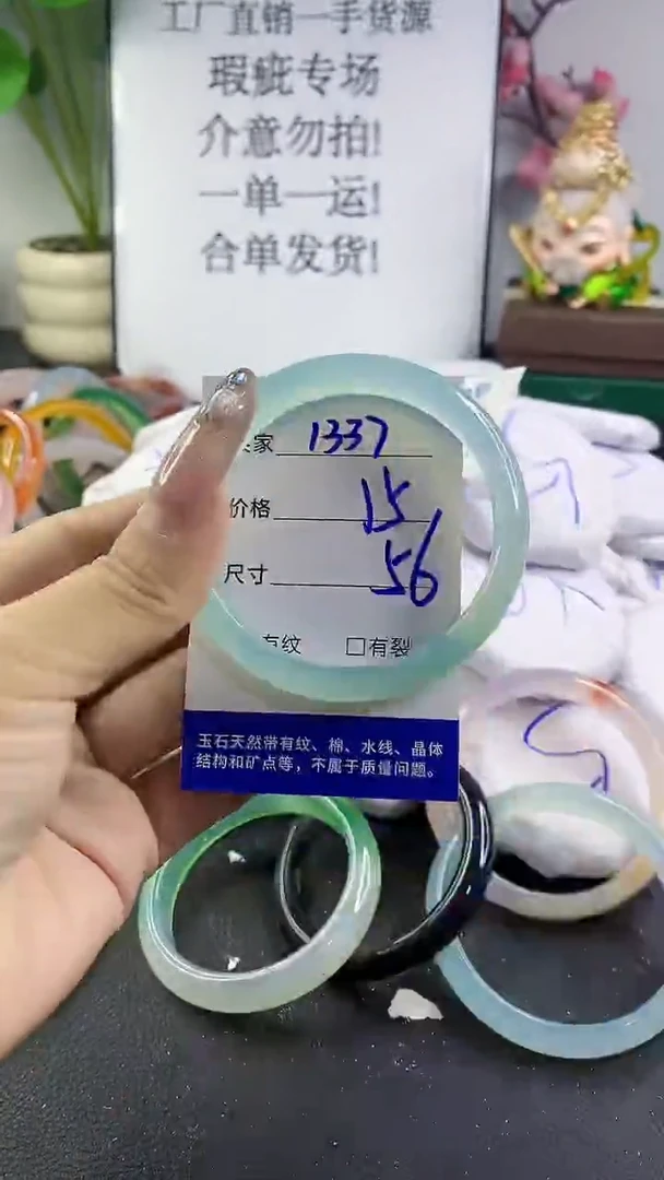 手镯玛瑙/玉髓未镶嵌1337