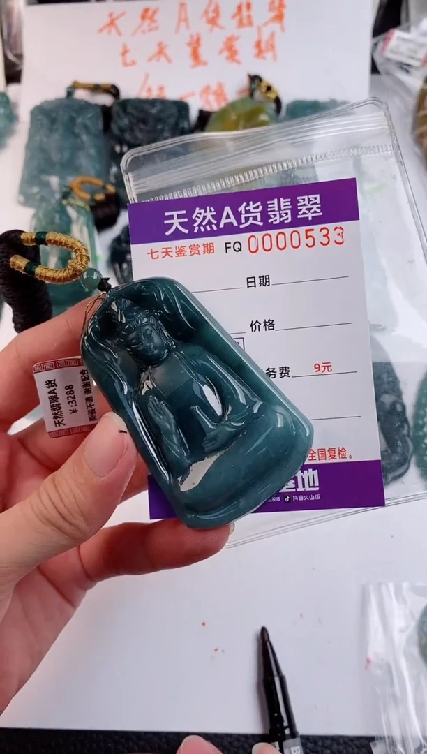 颈饰未镶嵌翡翠