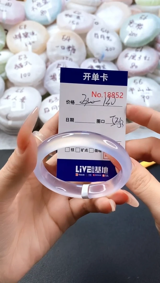 手镯玛瑙/玉髓未镶嵌18852圈口52-53有冰片