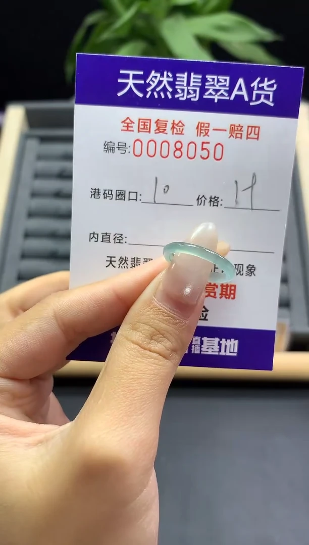 未镶嵌戒指翡翠天然  8050