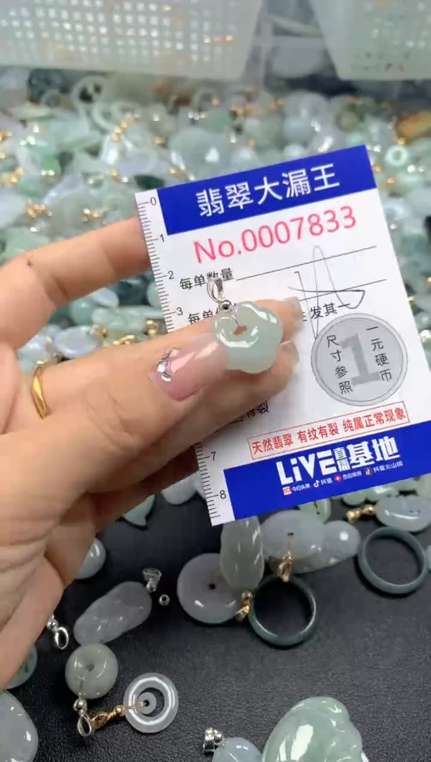颈饰未镶嵌翡翠7833