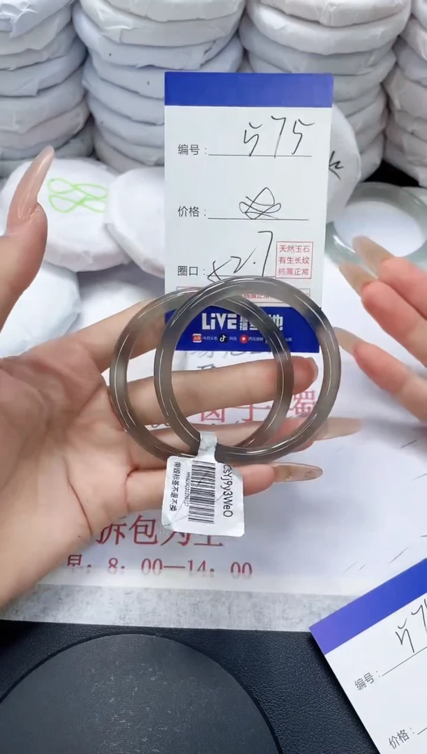 未镶嵌手镯玛瑙/玉髓575