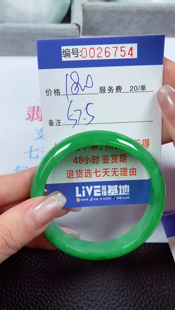 【闪购商品】拍下以实物为准00026754