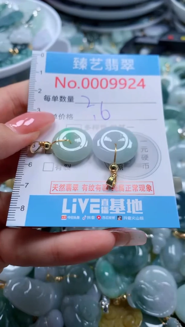 翡翠未镶嵌吊坠(不含链)9924