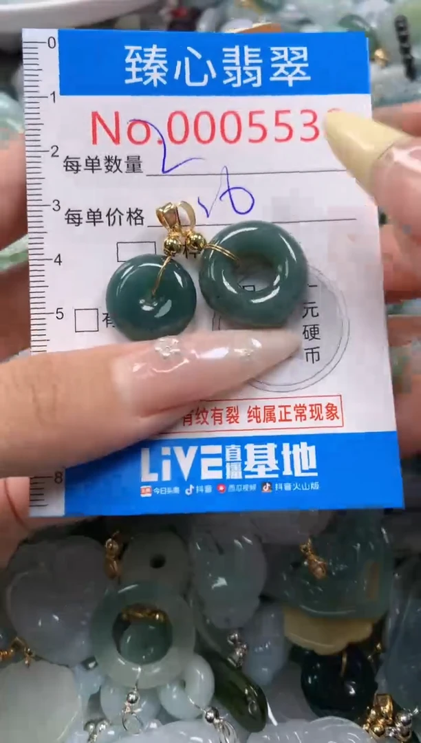 翡翠未镶嵌颈饰含绳0005538