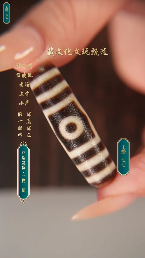 未镶嵌颈饰玛瑙/玉髓钟志明满砂宝盖三45.3*13.1