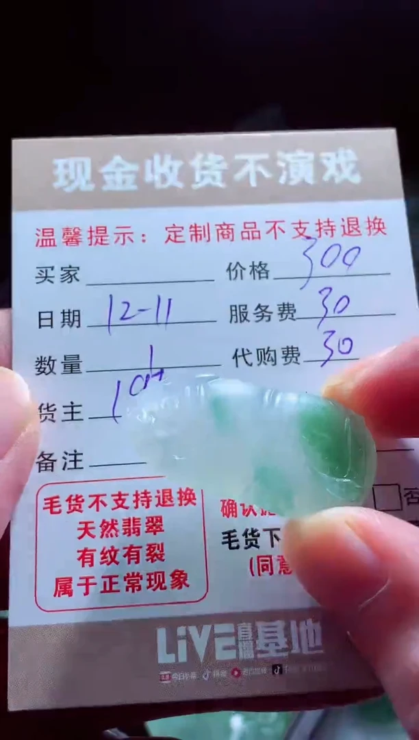 未镶嵌定制翡翠莫*?翡翠毛货定制