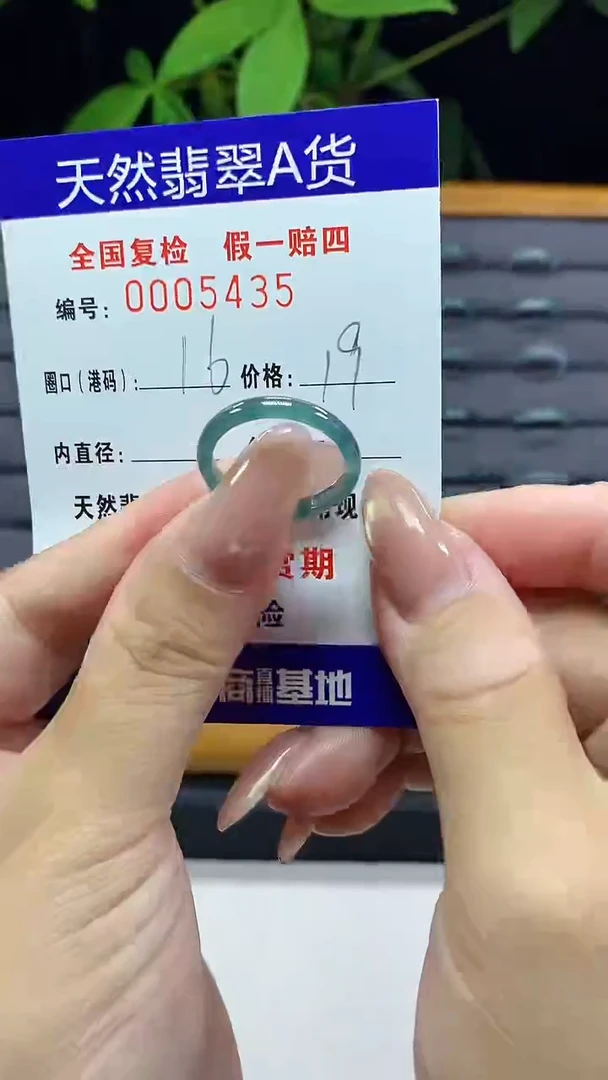 翡翠戒指未镶嵌5435天然翡翠A货