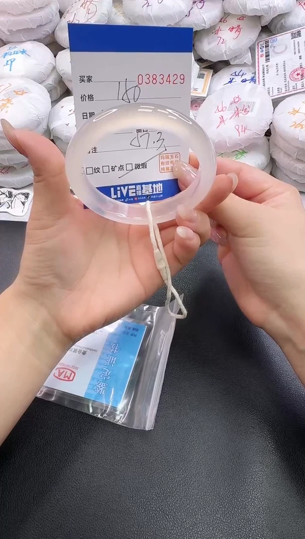 手镯玛瑙/玉髓未镶嵌3429