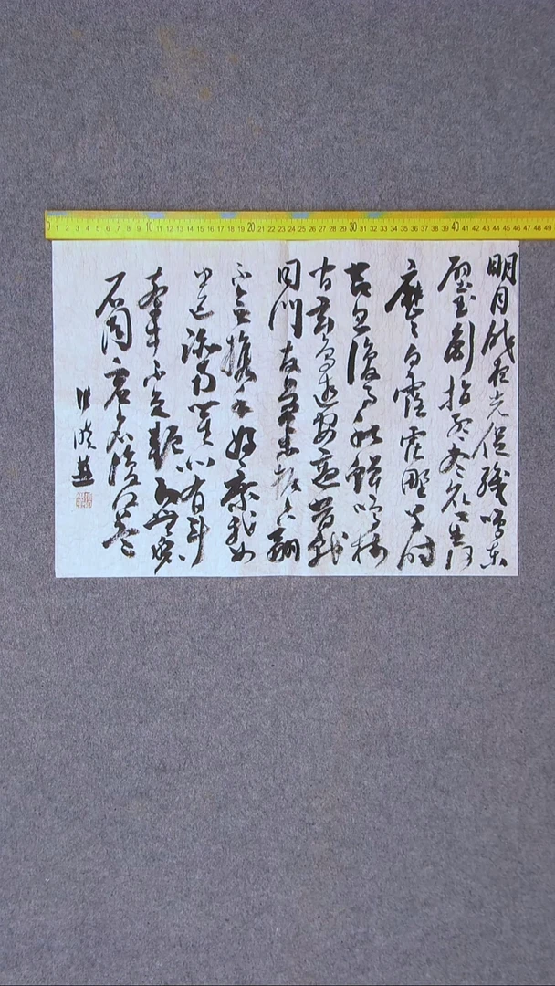 书法张晓燕甘肃43*34尺寸