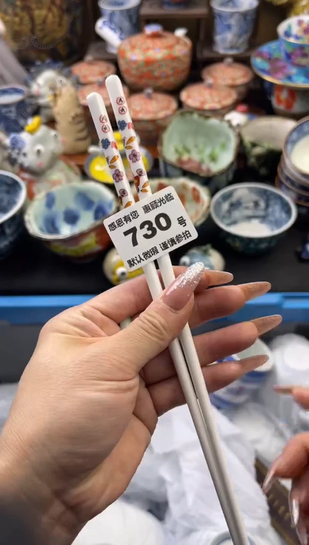 【闪购商品】瓷片730号六六工艺品瓷器