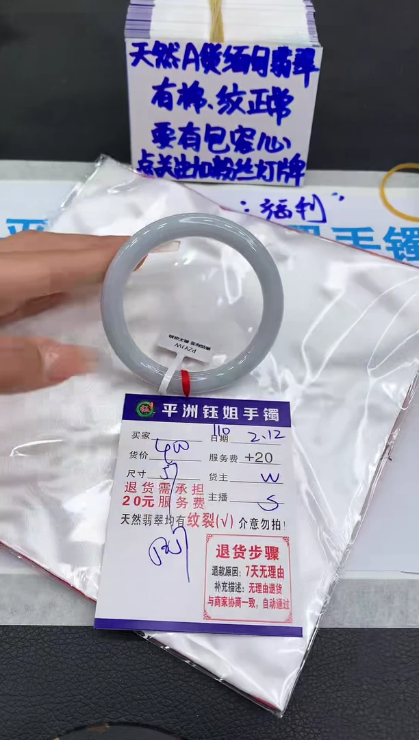 【闪购商品】翡翠手镯未镶嵌1111111111111