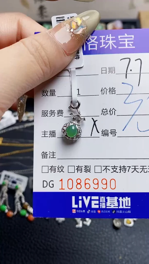 翡翠戒指银S925镶嵌6990