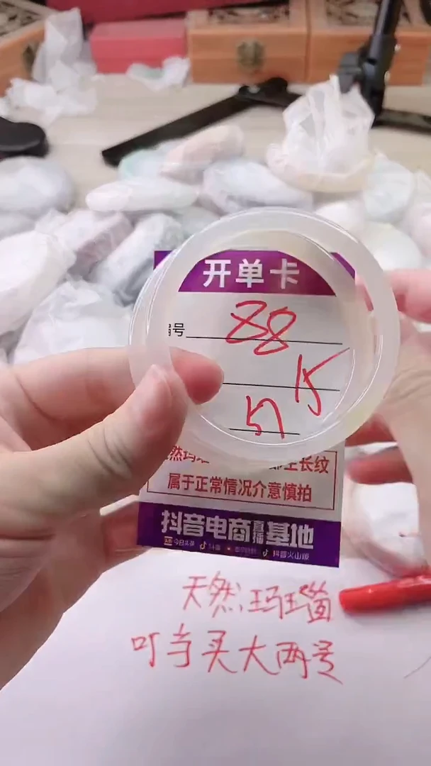 手镯玛瑙/玉髓未镶嵌88