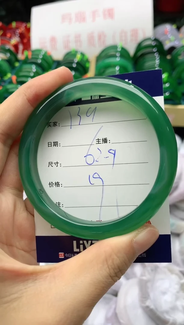 手镯玛瑙/玉髓未镶嵌139