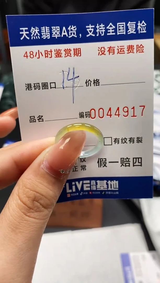 未镶嵌戒指翡翠天然A货翡翠4917