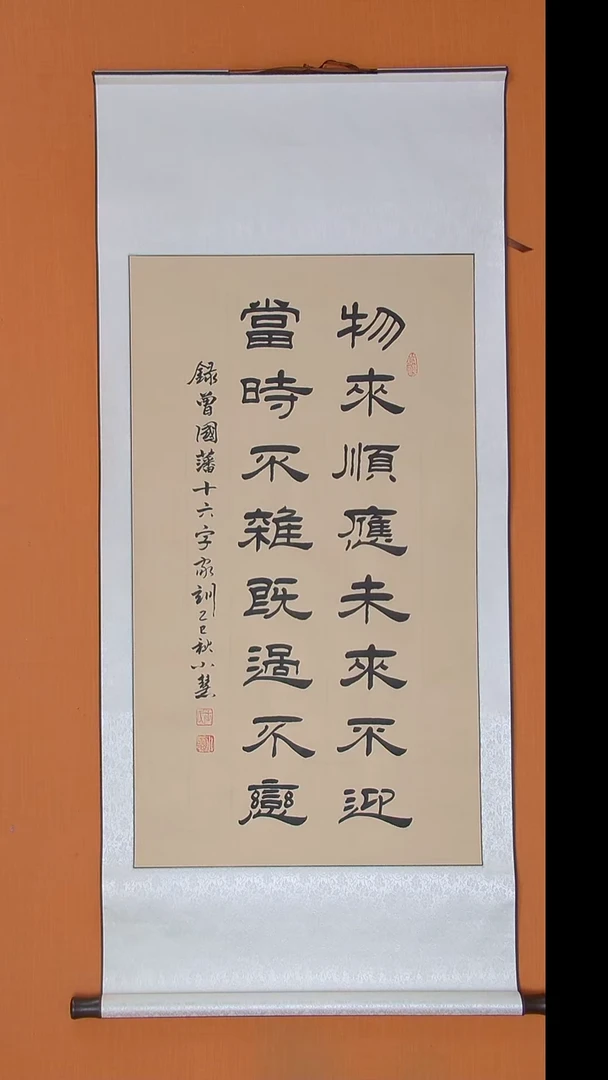 书法王老师书法纯手写140*60