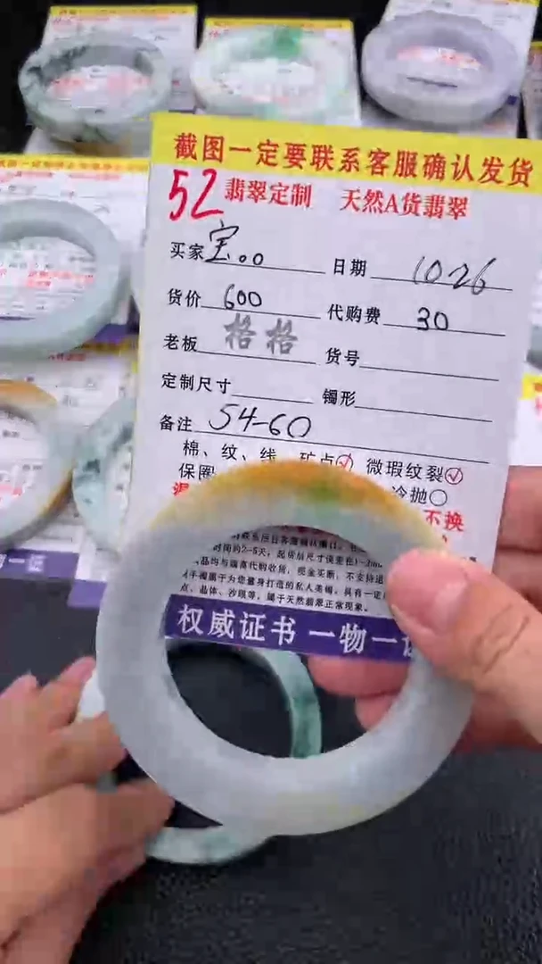 未镶嵌定制翡翠宝*52S#手镯定制链接