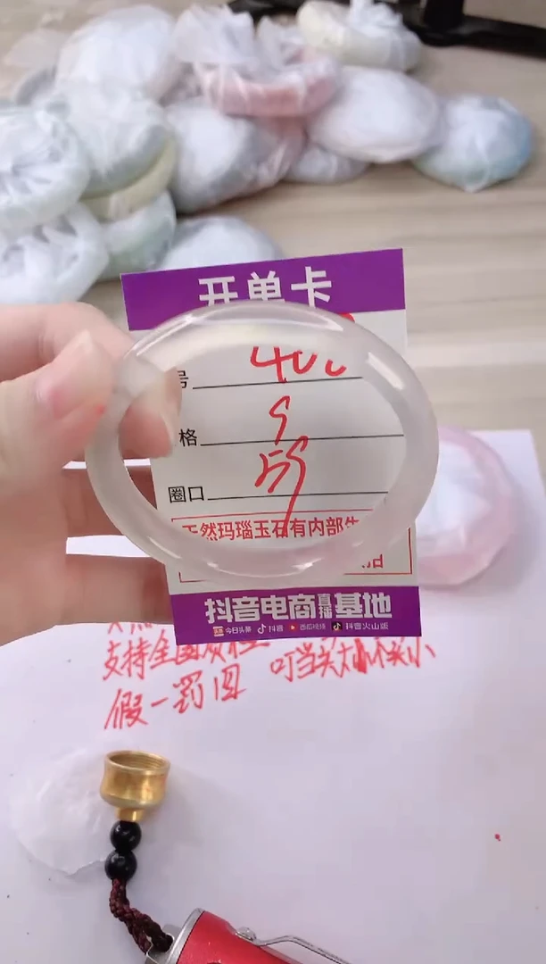 玛瑙/玉髓手镯未镶嵌408