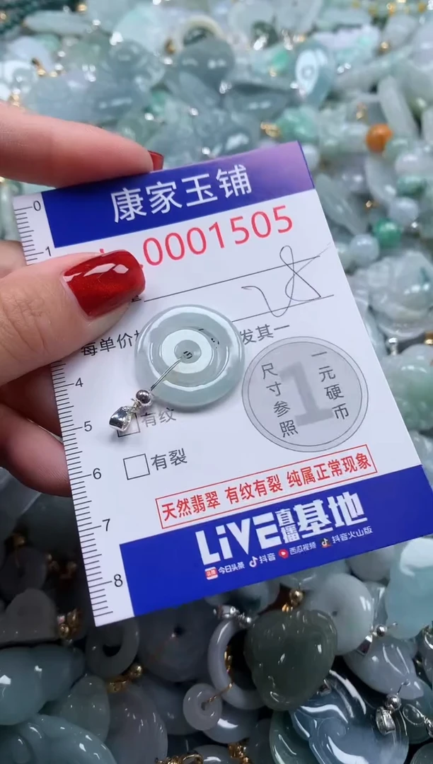 翡翠未镶嵌吊坠(不含链)1505
