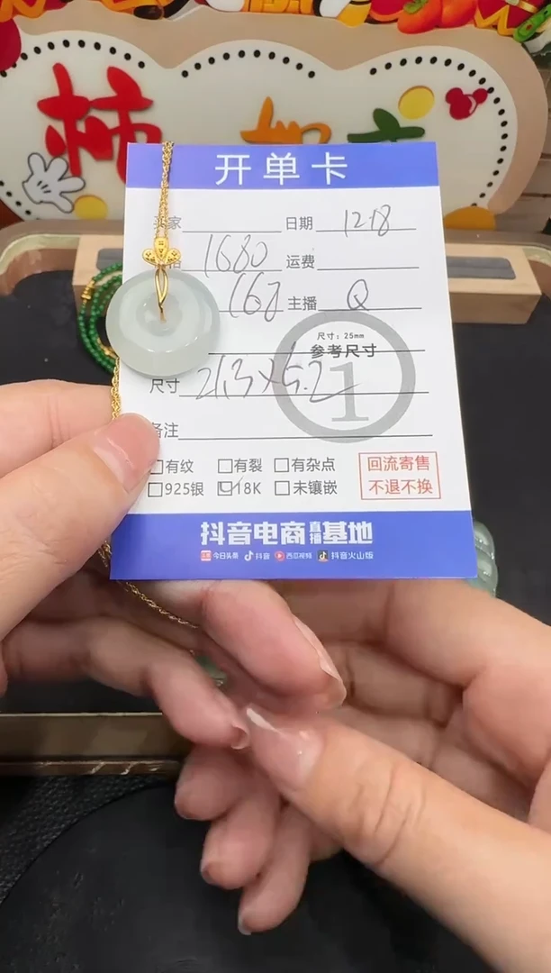 套链18K金镶嵌翡翠芳****就平安扣套链-8713