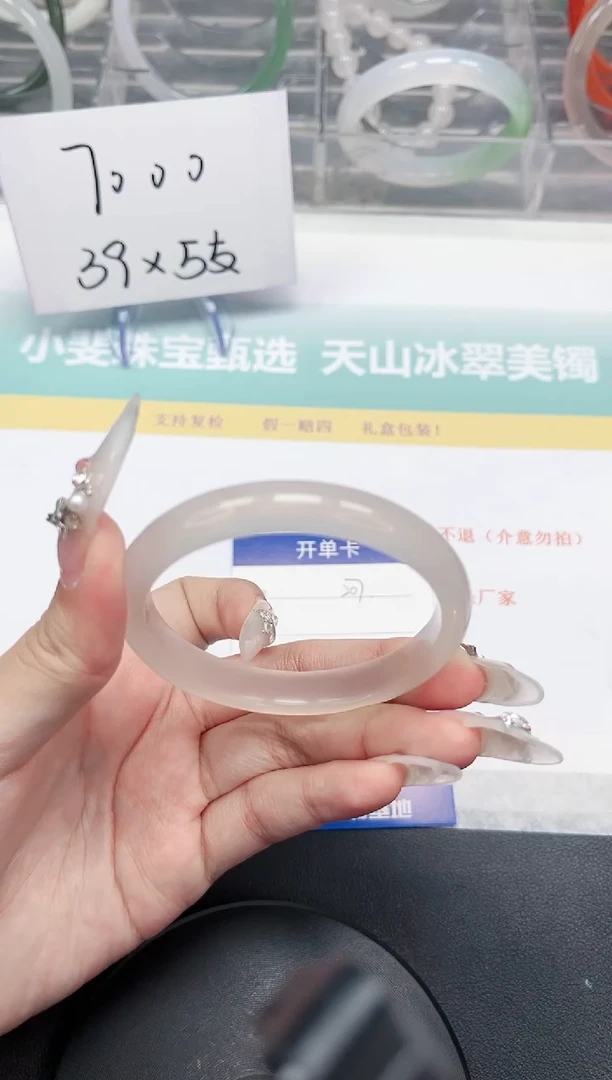 【闪购商品】石英质玉手镯未镶嵌207-54.8