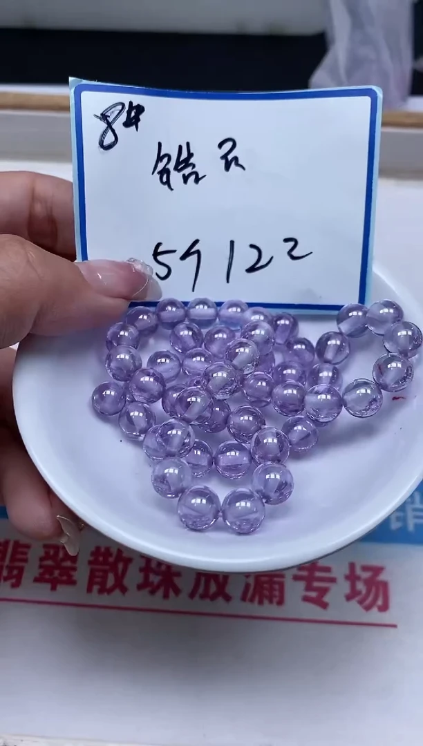 散珠天然锆石未镶嵌 冰紫锆石8mm5个12元