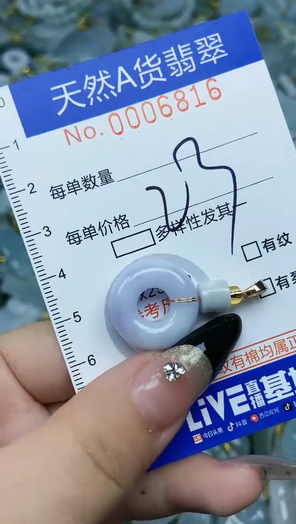 【闪购商品】翡翠颈饰未镶嵌天然A货翡翠