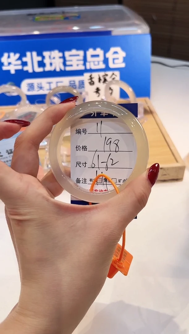 手镯玛瑙/玉髓未镶嵌11-L马黑1L-L62+