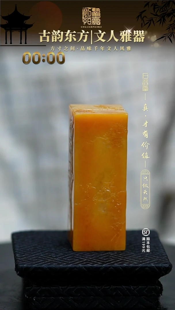 寿山石印石可*00