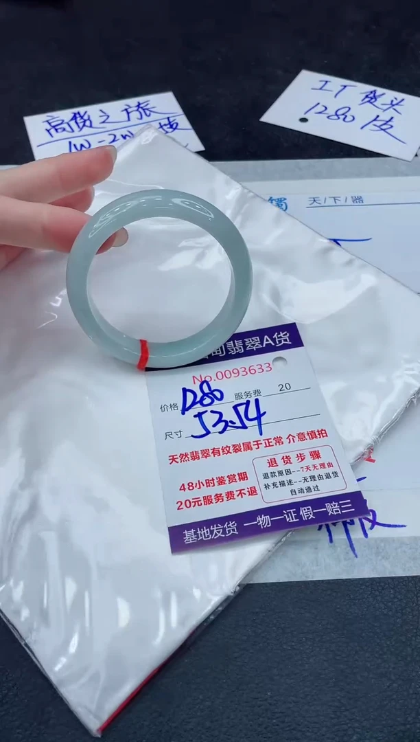 【闪购商品】翡翠手镯未镶嵌888888888888