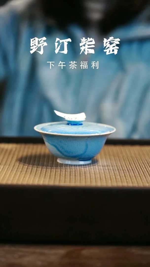 野汀柴窑手工手作@@YT289