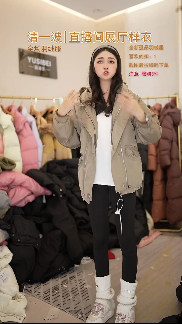 灰绿色金属拉链羽绒服（120斤以内）