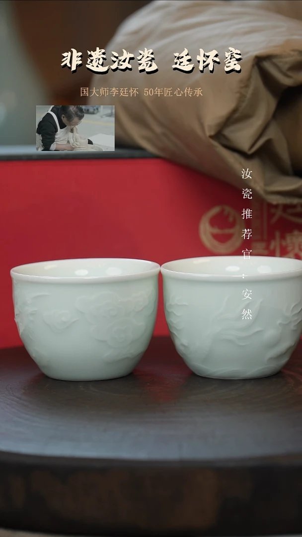 廷怀窑国大师专利玉青色龙凤对杯中杯拍一发二