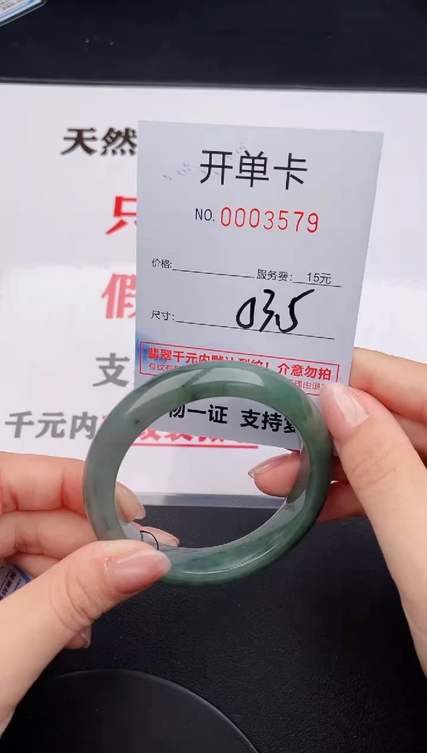 未镶嵌手镯翡翠79