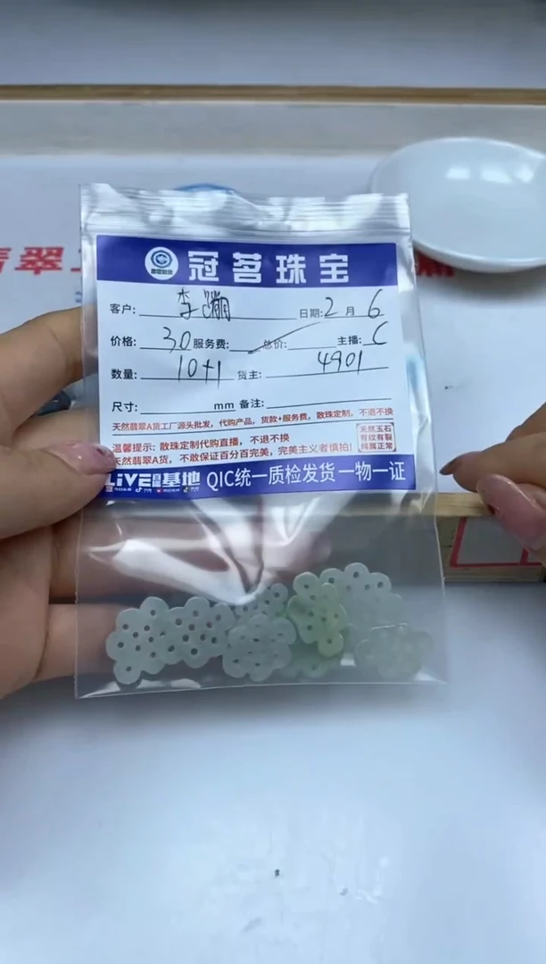 【闪购商品】翡翠手饰未镶嵌翡翠 小件 中国结