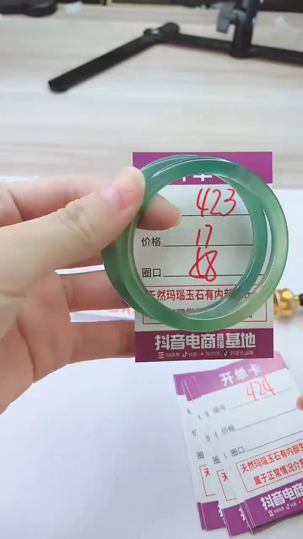 手镯玛瑙/玉髓未镶嵌423