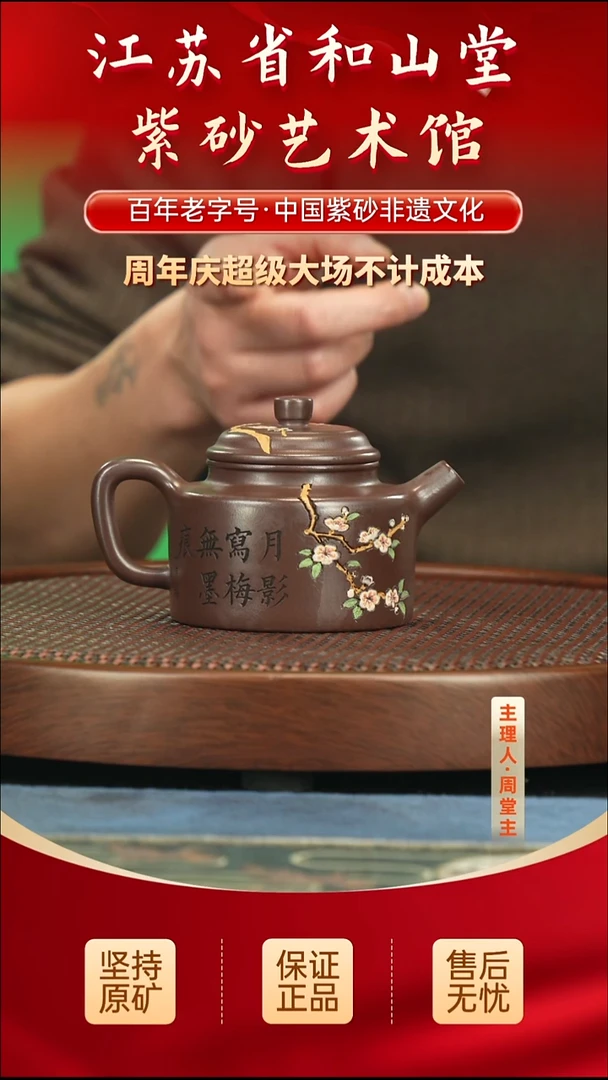 茶壶紫砂288.00288.00