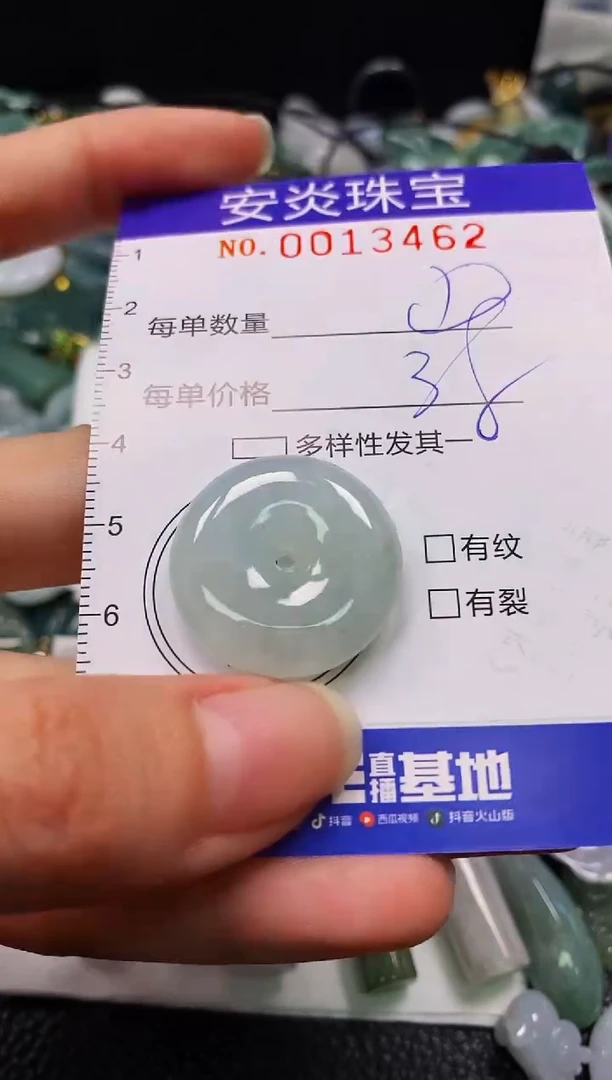 颈饰未镶嵌翡翠闪购0013462