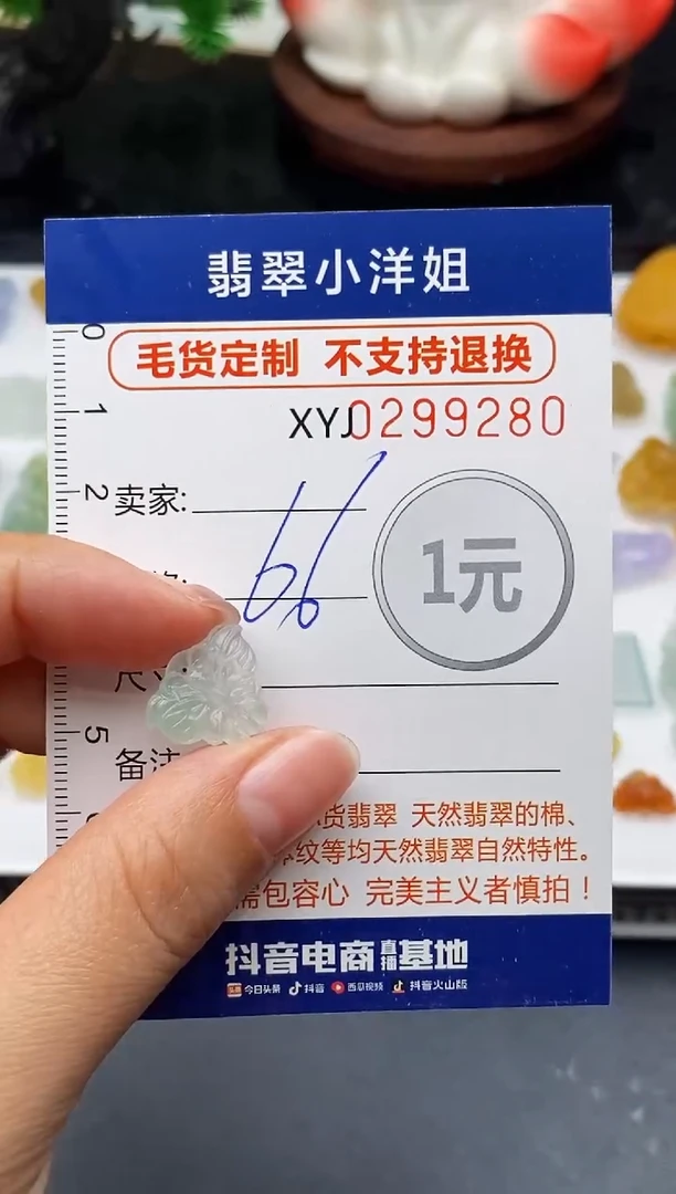 未镶嵌定制翡翠毛货商品 不退换/ 9280