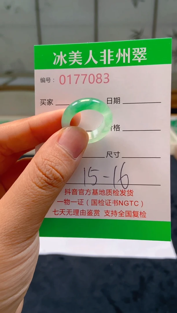 石英质玉未镶嵌戒圈083