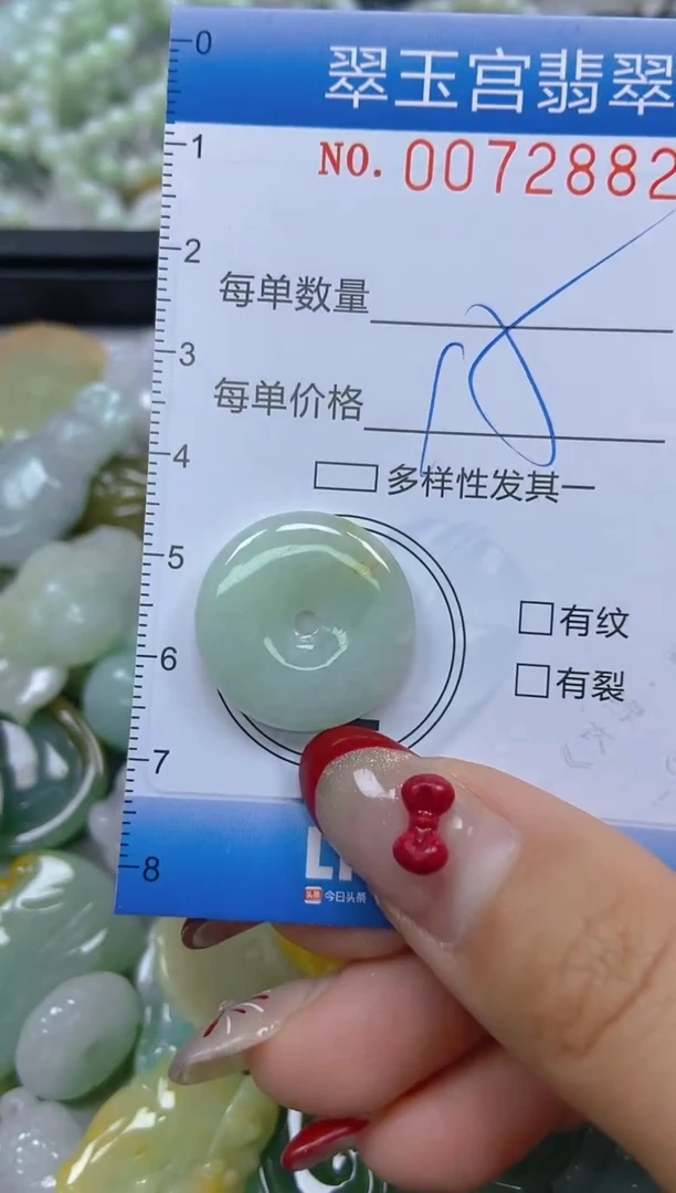 【闪购商品】翡翠颈饰未镶嵌闪购0072882