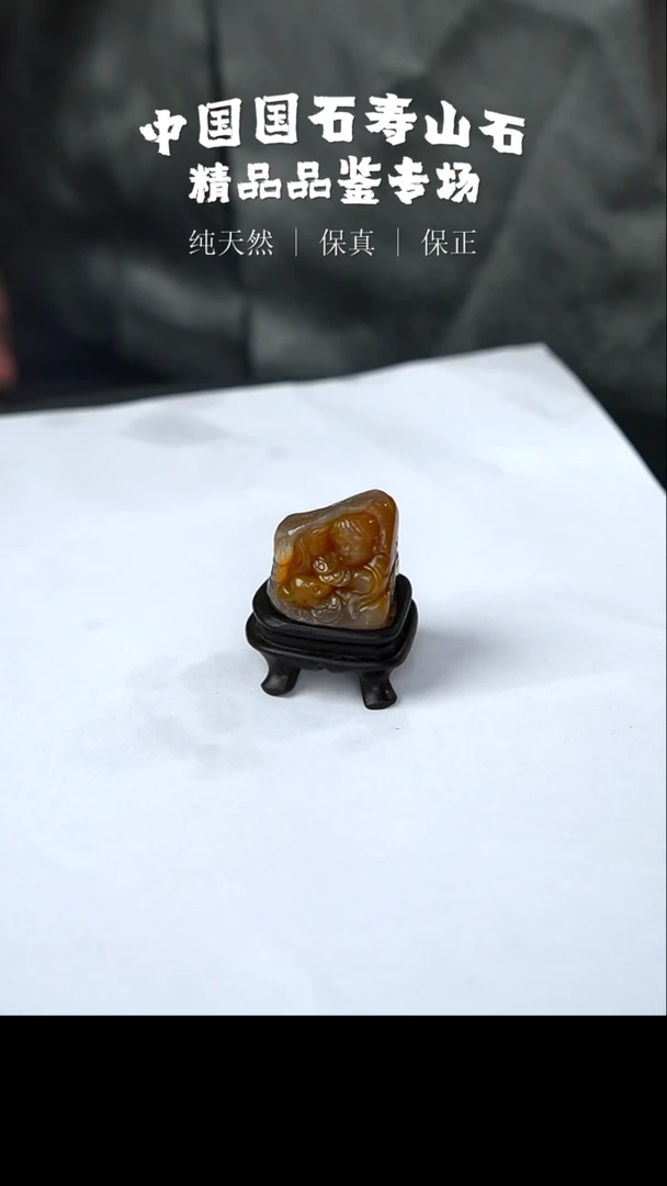 【闪购商品】寿山石寿山田黄石