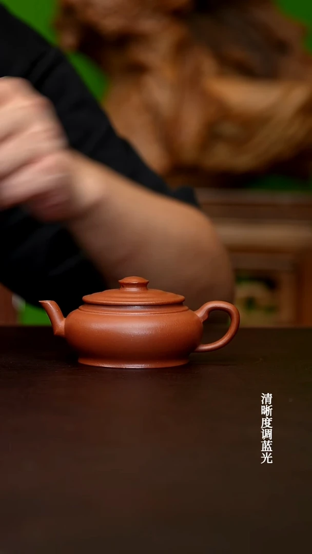 茶壶紫砂宜兴原矿   清水泥      150CC