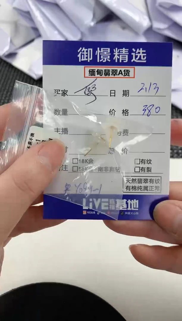 【闪购商品】翡翠耳饰18K金镶嵌38