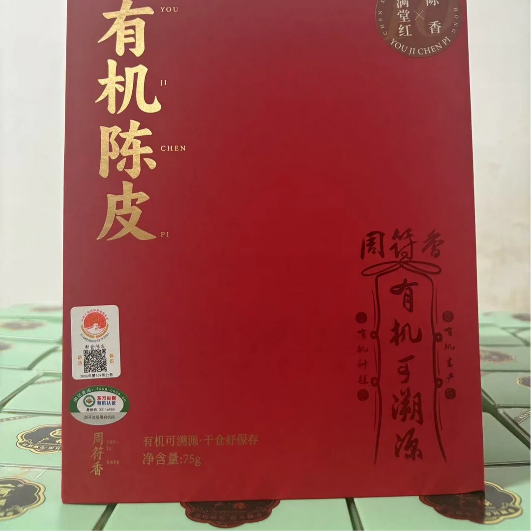 【蜂鸟陈皮人家 茶系列】周符香 有机陈皮
