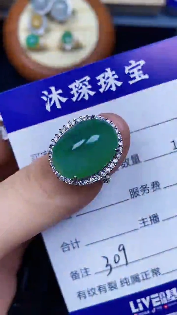 翡翠戒指未镶嵌3090