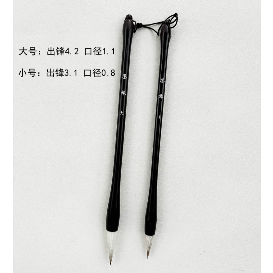 【墨缘】同款兼毫毛笔 两支组合搭配 写对联 楷书 隶书用笔