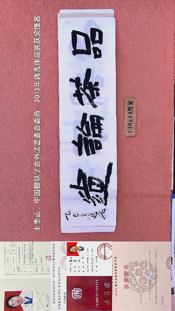 书法26          王老师书法作品