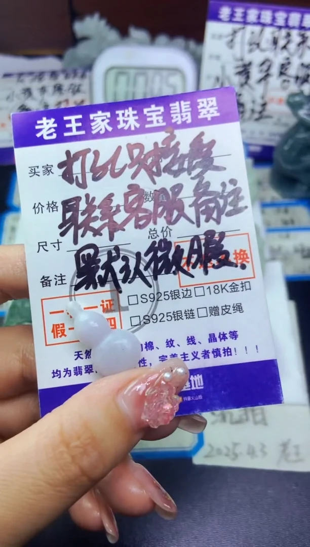翡翠未镶嵌颈饰葫芦